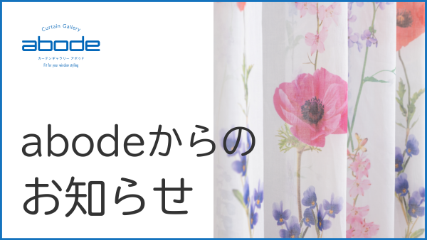 年末年始休業のお知らせ